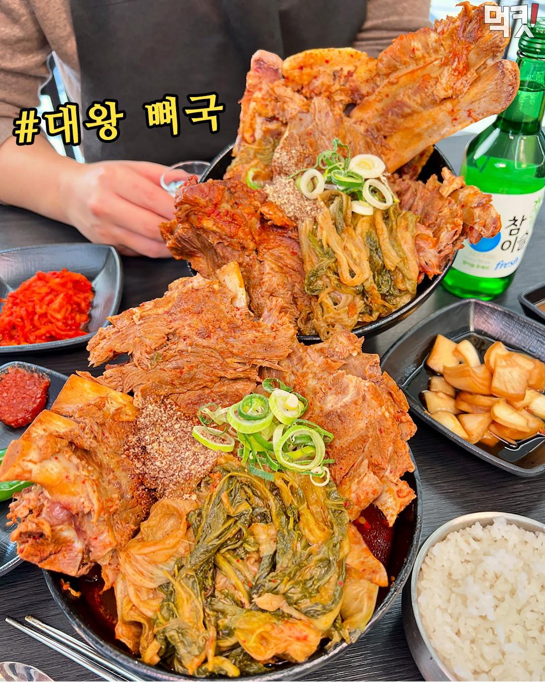 강화옥 뼈국 김포한강직영점