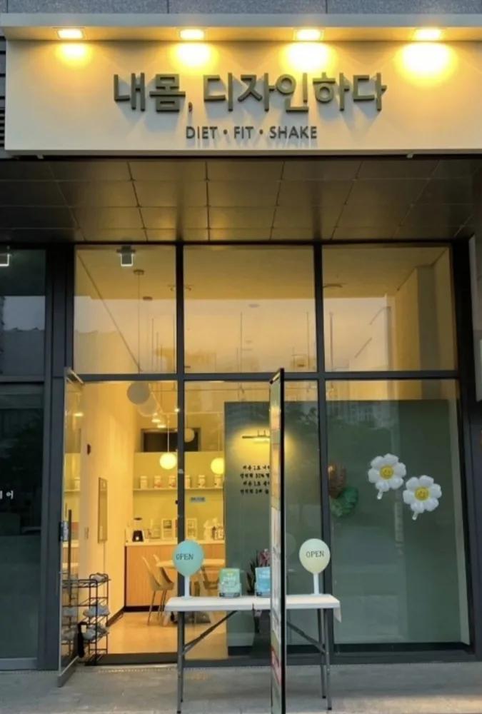 내몸디자인하다