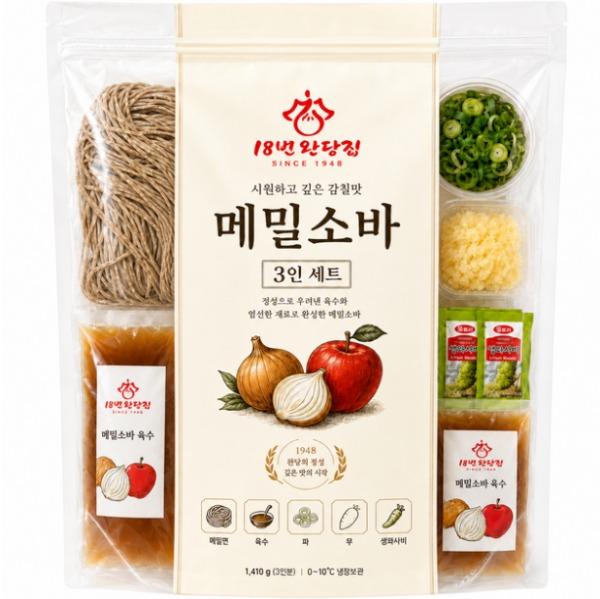 메밀소바
