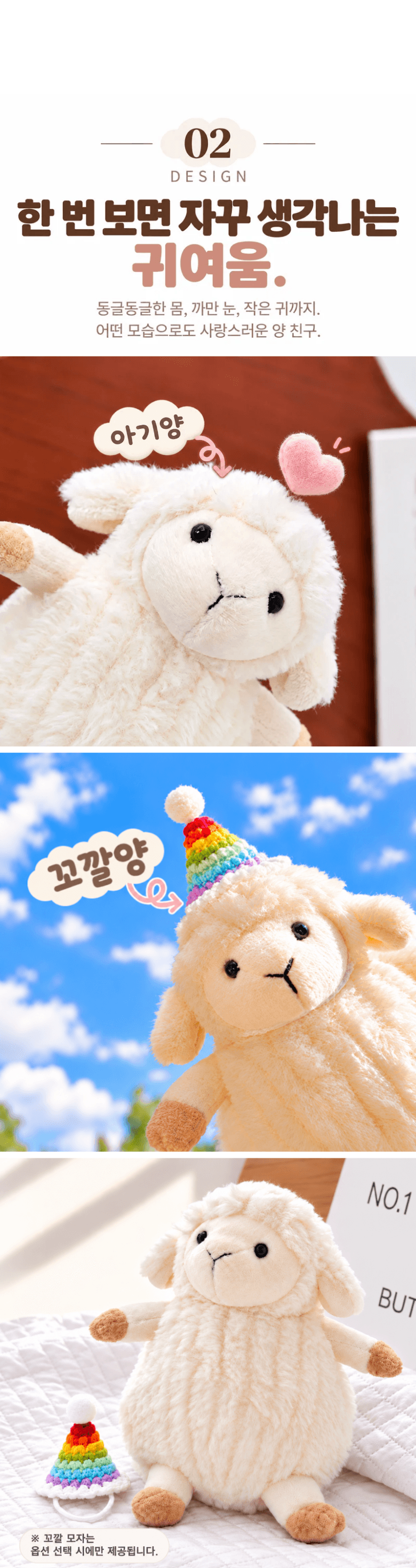 귀여운 꼬깔 양인형 사진 3