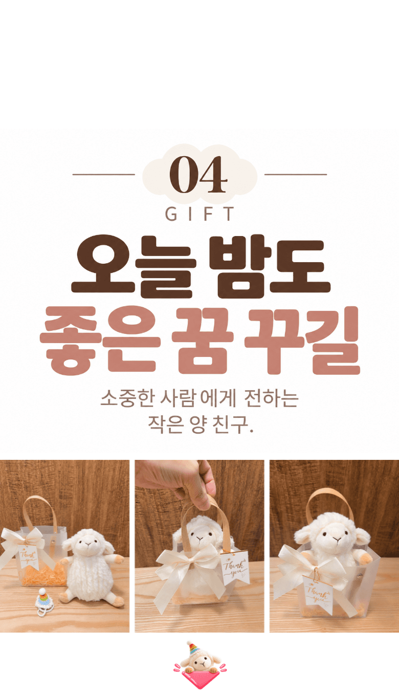 귀여운 꼬깔 양인형 사진 6