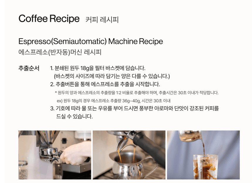 보사노바 커피원두 사진 5