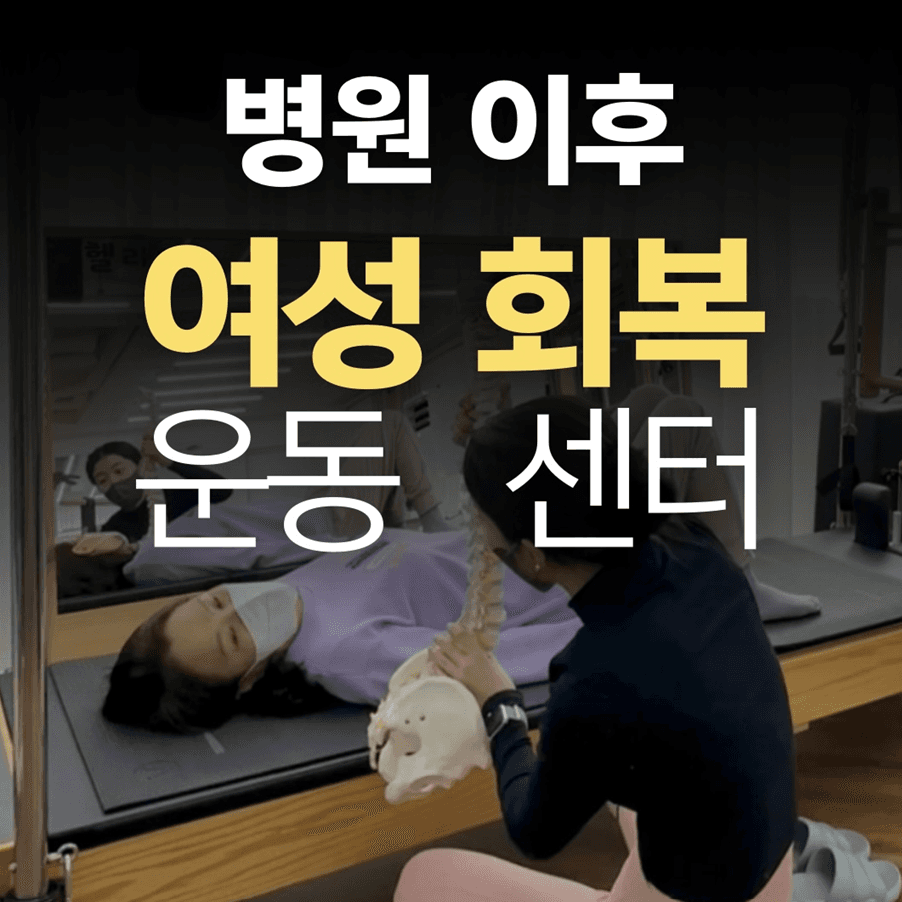 헬라테스&pt 우장산 2회권