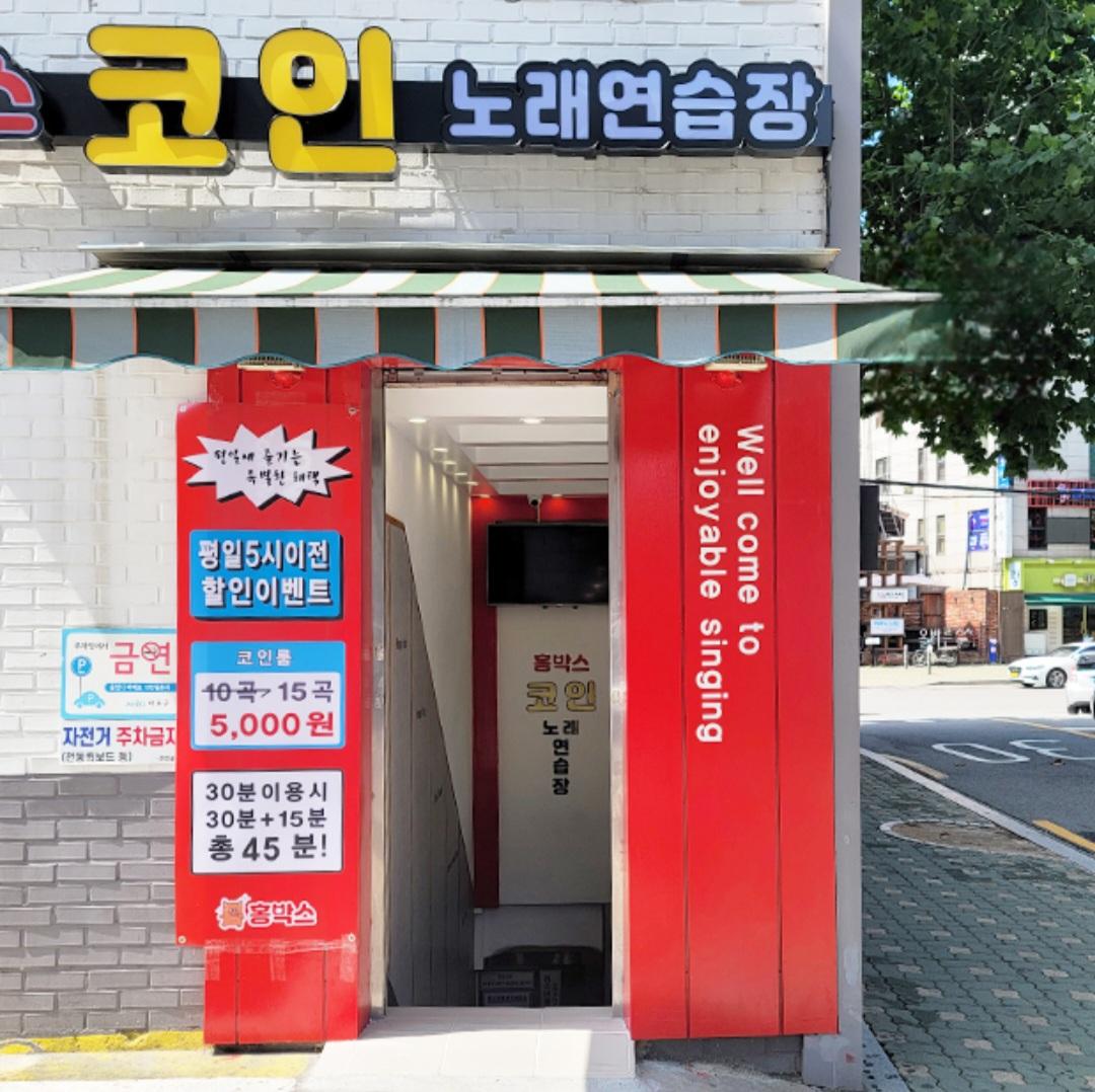 노래방 1시간(vip룸) + 인생네컷
