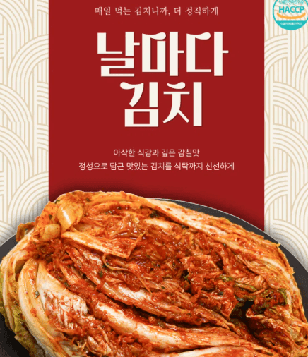 국내산 포기김치 2kg