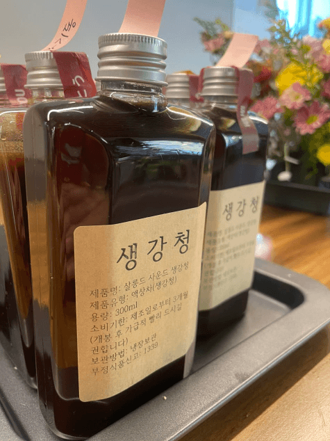 수제 서산 생강청 400g