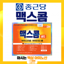 맥스콤 골드