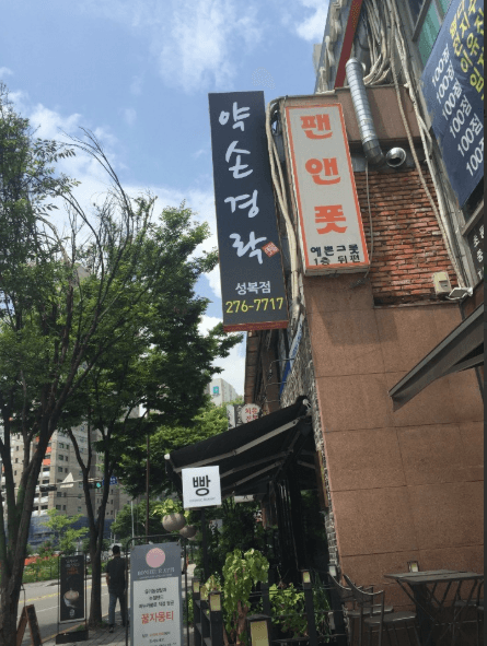 약손 경락 림프마사지 용인 수지 블로그 체험단 모집 사진 2