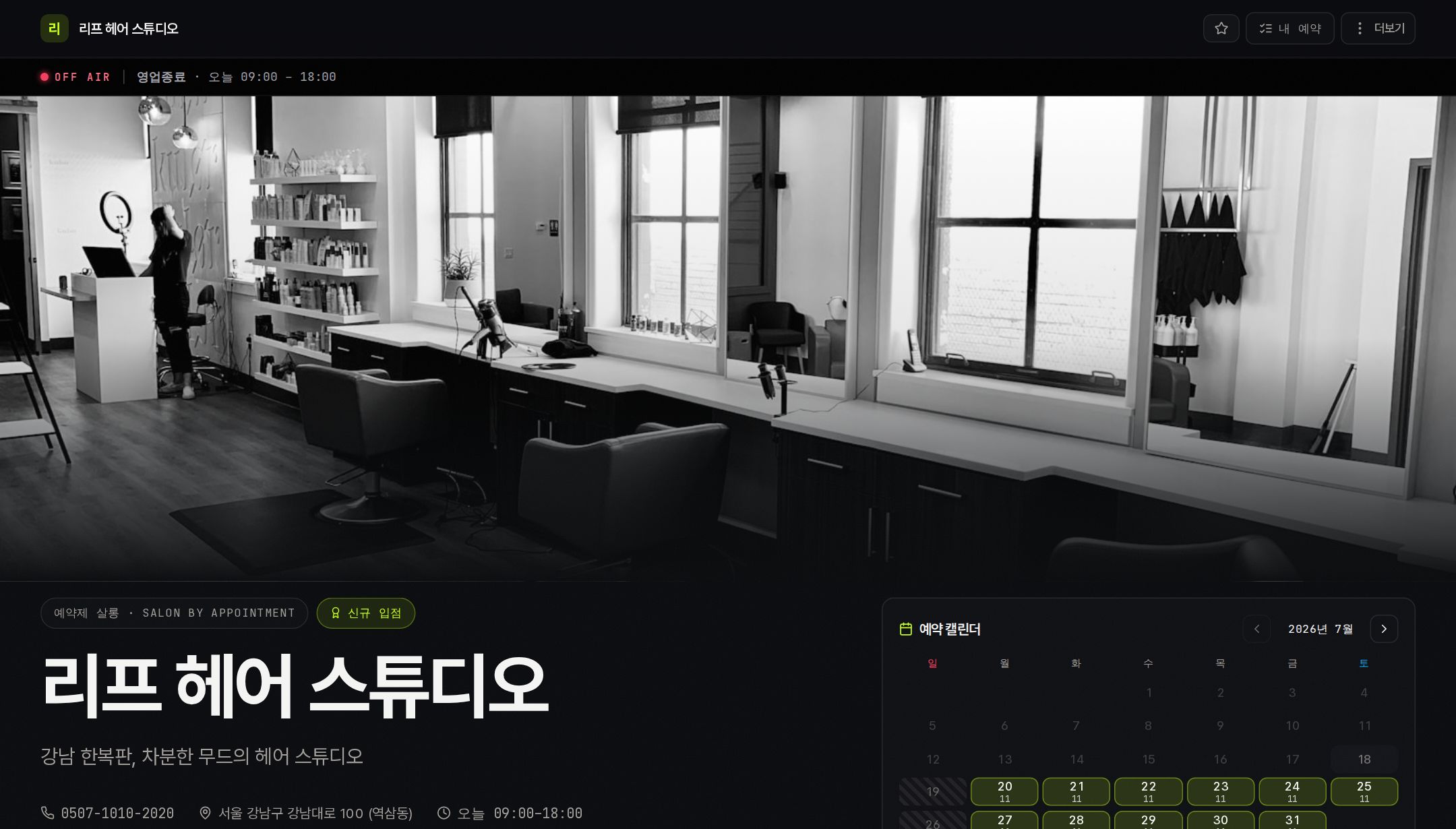 손님이 보는 업체 페이지