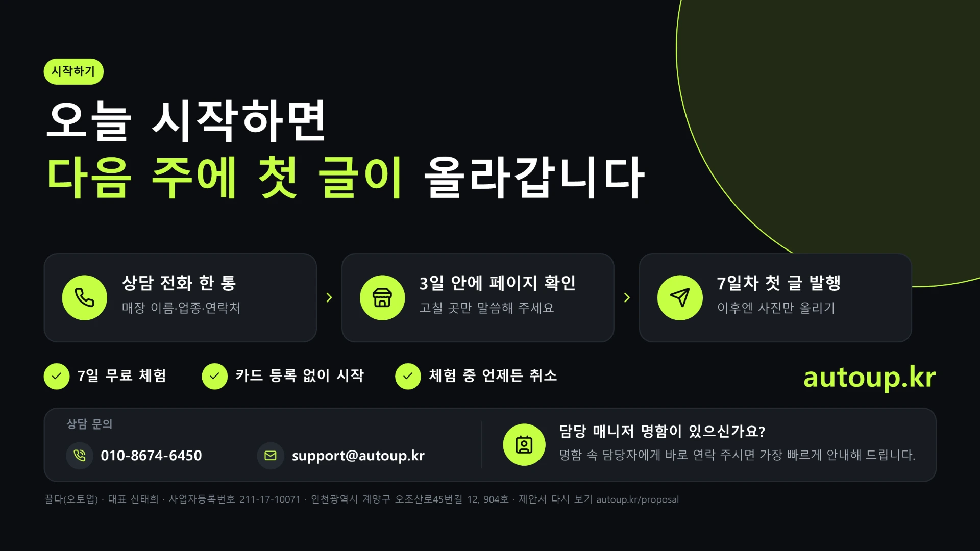 제안서 32쪽